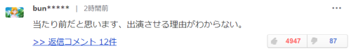 韩国男团穿核爆图案T恤被日本禁演 韩歌手一句话回怼