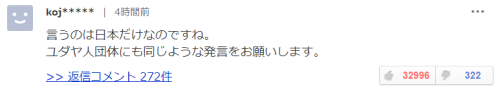 韩国男团穿核爆图案T恤被日本禁演 韩歌手一句话回怼