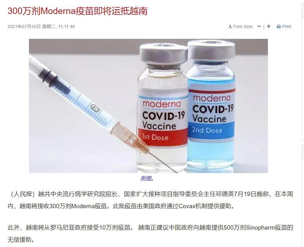 越南曾狮子大开口向中国索要500万剂国药疫苗？