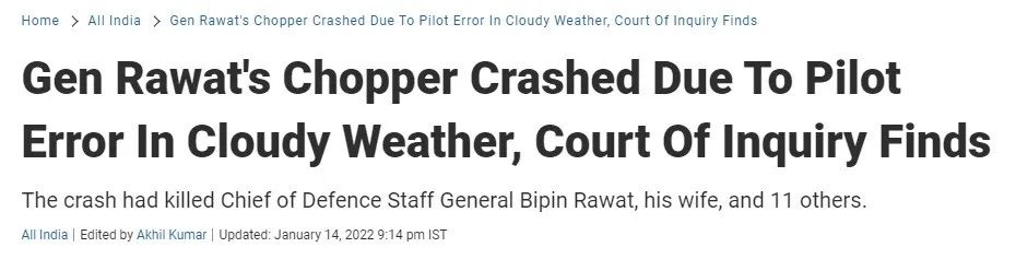 印国防参谋长坠机事故查明 天气突变导致飞行员失误