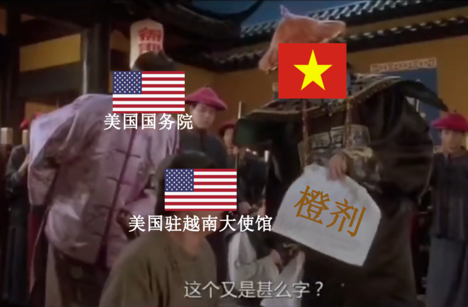 作大死！美国大使馆竟然跟越南人玩这套