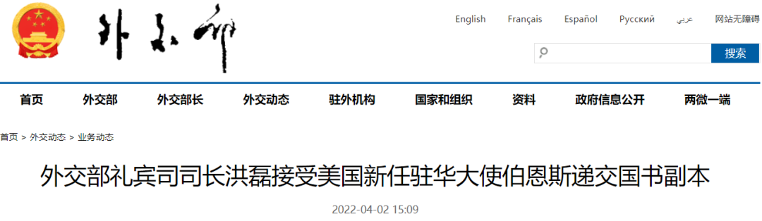 外交部礼宾司司长接受美国新任驻华大使递交国书副本 (http://www.cstr.net.cn/) 军事 第2张