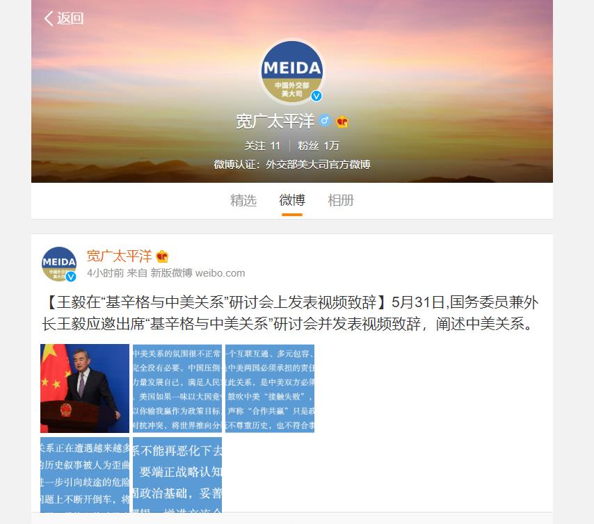 中国外交部北美大洋洲司开通微博“宽广太平洋” (http://www.cstr.net.cn/) 军事 第1张