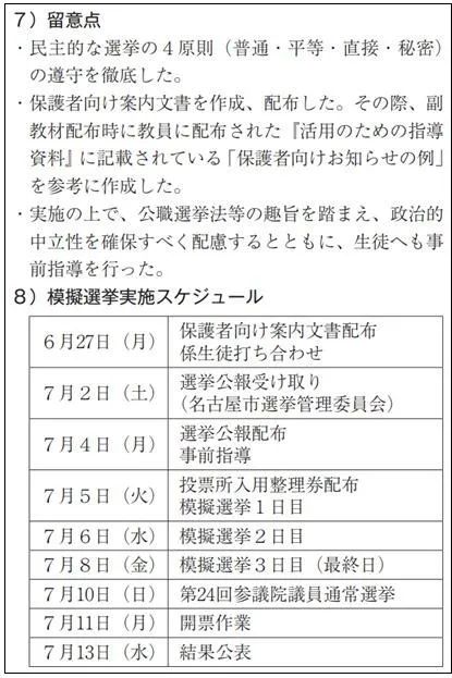 当吴啊萍事件传到日本 大多日本人民对历史一无所知 (http://www.paipi.cn/) 未分类 第6张