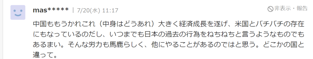 当吴啊萍事件传到日本 大多日本人民对历史一无所知 (http://www.paipi.cn/) 未分类 第7张