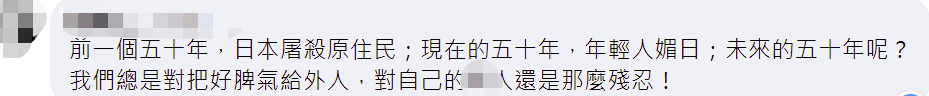 蔡英文“预约台日下一个50年” 网友：一天到晚捧日 (http://www.paipi.cn/) 未分类 第8张