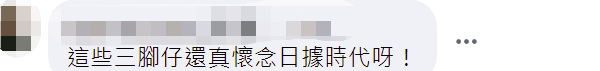 蔡英文“预约台日下一个50年” 网友：一天到晚捧日 (http://www.paipi.cn/) 未分类 第5张