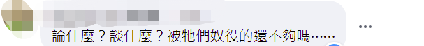 蔡英文“预约台日下一个50年” 网友：一天到晚捧日 (http://www.paipi.cn/) 未分类 第4张