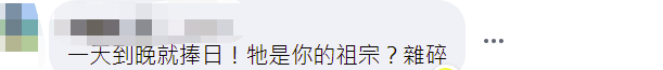 蔡英文“预约台日下一个50年” 网友：一天到晚捧日 (http://www.paipi.cn/) 未分类 第6张