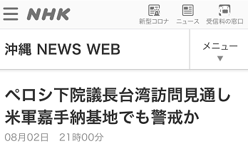 美军8架战机从冲绳起飞 “为佩洛西警戒”？ (http://www.paipi.cn/) 未分类 第1张