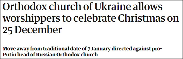 向西方靠拢 乌克兰东正教会允许在12月25日过圣诞节