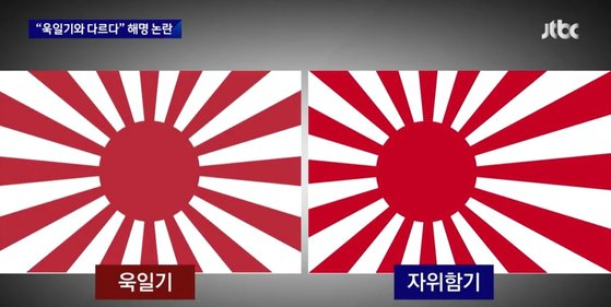 韩海军向日本海自旗敬礼 网民怒斥：国格跌到谷底…