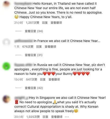 C罗准点喜贺“中国新年” 韩媒急了：用词不当