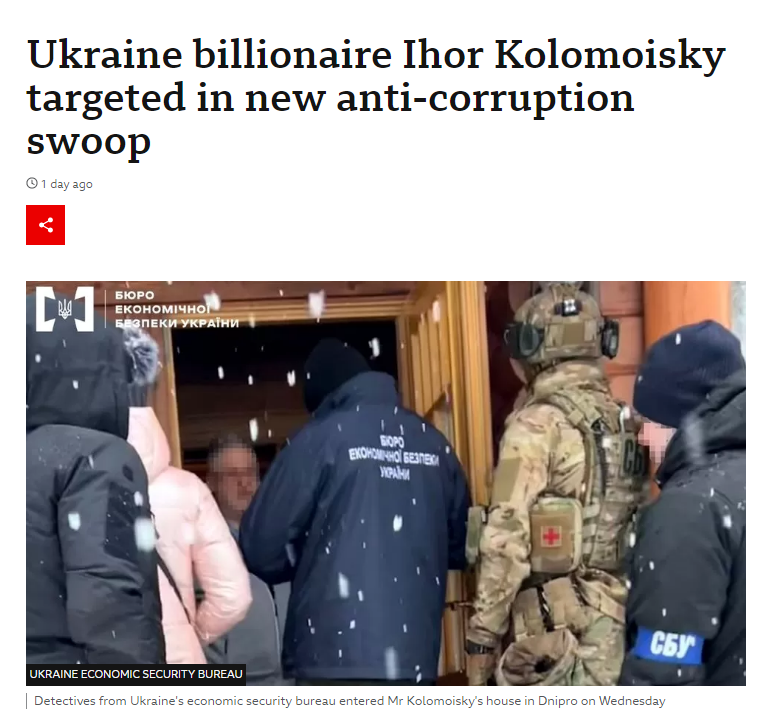 乌政府发起大规模反腐行动取悦欧盟 但入盟恐难实现