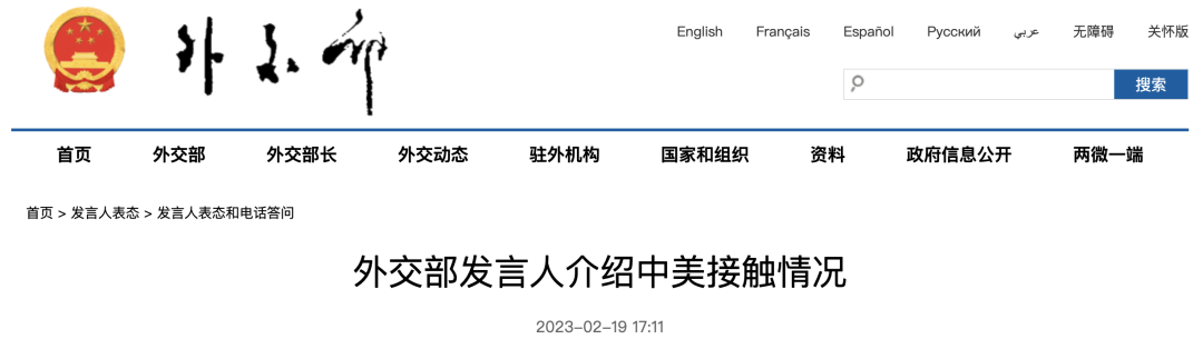 外交部发布：王毅同美国国务卿布林肯非正式接触 (http://www.cstr.net.cn/) 军事 第1张