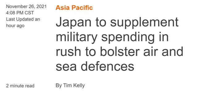 增加67.5亿美元！ 日本防卫省:军费支出最大一笔资金 (http://www.airsdon.com/) 军事 第1张
