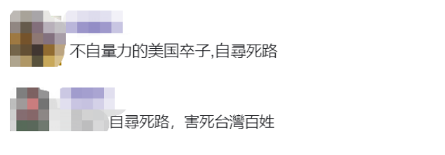 台当局宣布即日起经济制裁白俄罗斯 岛内：不自量力 (http://www.cstr.net.cn/) 军事 第2张