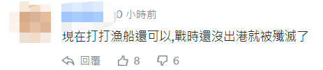 台军炒作海巡船成功试射反舰导弹 台网友：渔船小心 (http://www.cstr.net.cn/) 军事 第8张