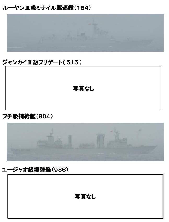 日防卫省:中国四舰编队进入太平洋 仅拍摄到两舰照片 (http://www.cstr.net.cn/) 军事 第3张