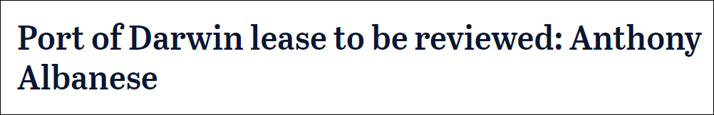 不罢休，澳政府又想对中企达尔文港租约“下手” (http://www.cstr.net.cn/) 军事 第1张