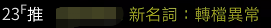 台当局称今日确诊数大增是因电脑程序“转档异常” (http://www.cstr.net.cn/) 军事 第7张