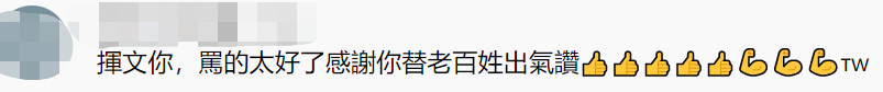 岛内媒体人喊话佩洛西:非常不欢迎 可不可以不要来？ (http://www.paipi.cn/) 未分类 第2张