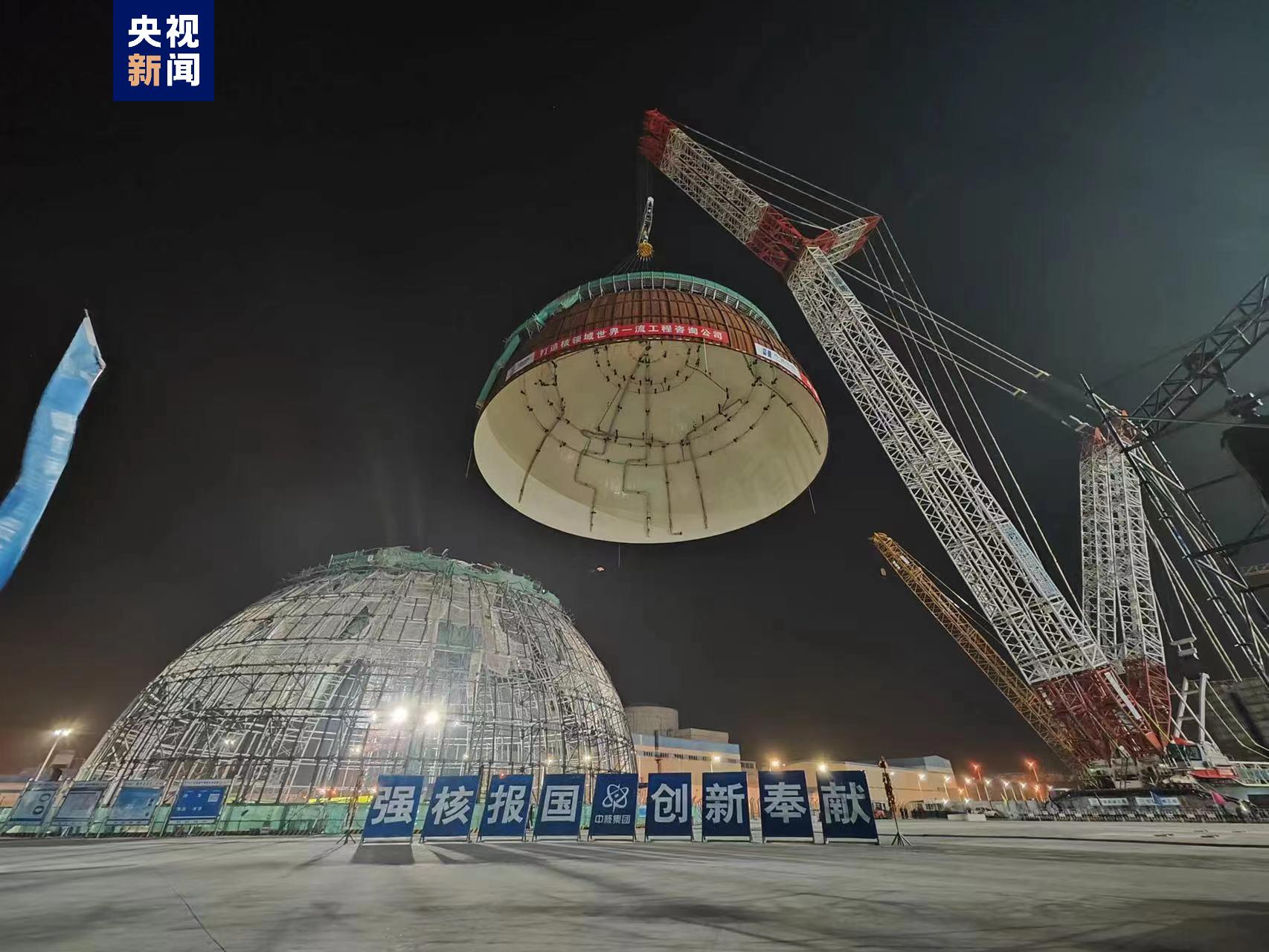 海南昌江：“华龙一号”核电3号机组内穹顶吊装成功