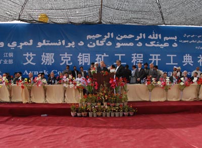 2009年，阿富汗艾娜克铜矿开工典礼 图源：中冶集团网站