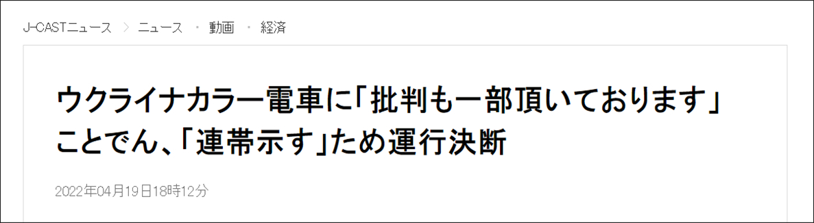 日本“J-CAST”新闻网站报道截图