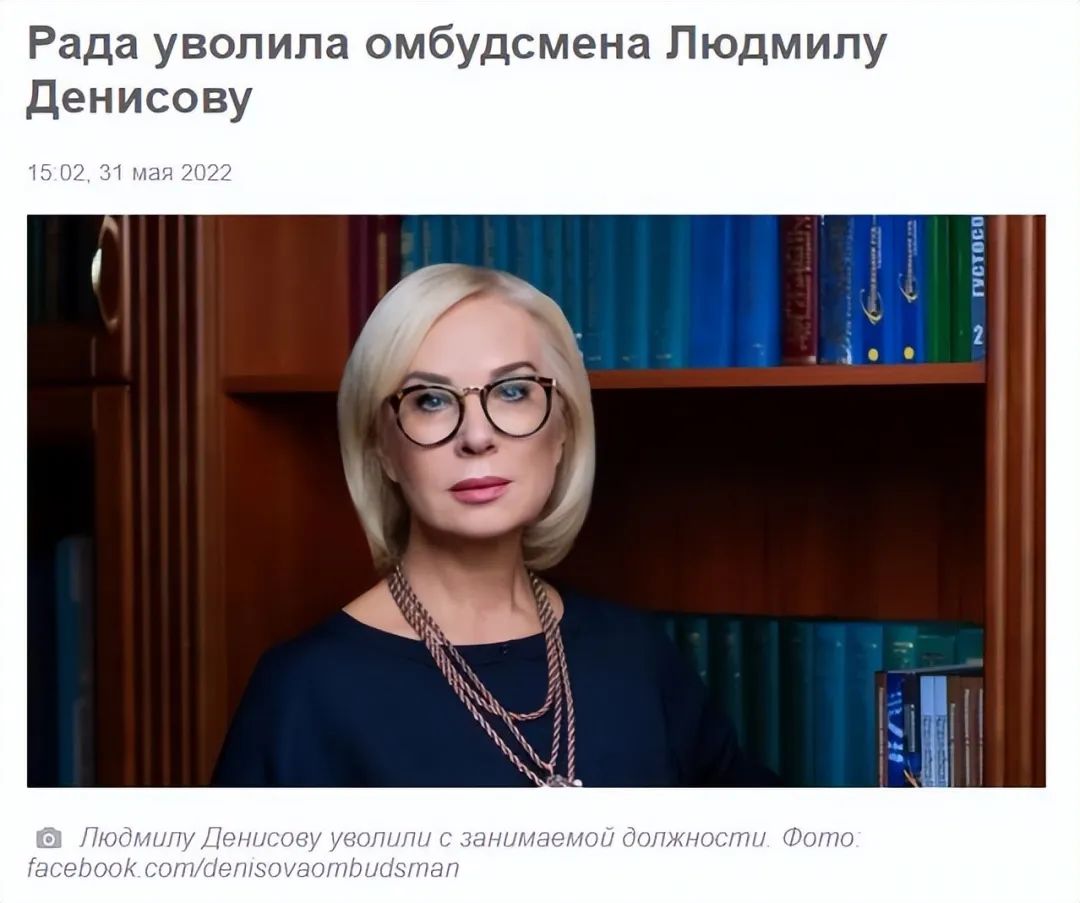 在欧洲造谣俄军“实施性暴力” 她被乌克兰免职