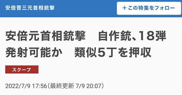 《每日新闻》报道截图