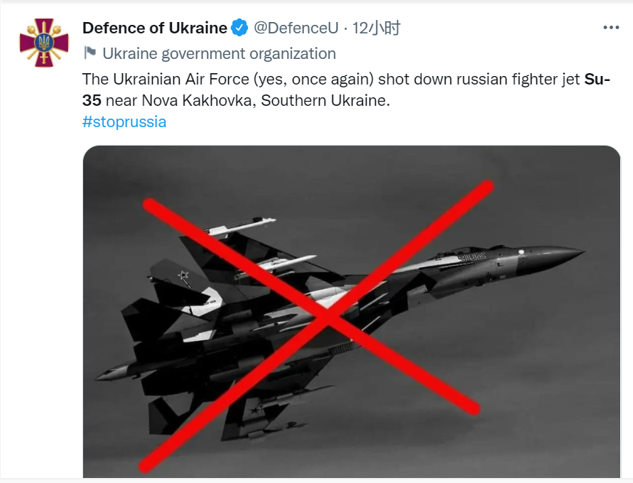 乌媒：乌军在新卡霍夫卡地区击落一架俄军苏35战机