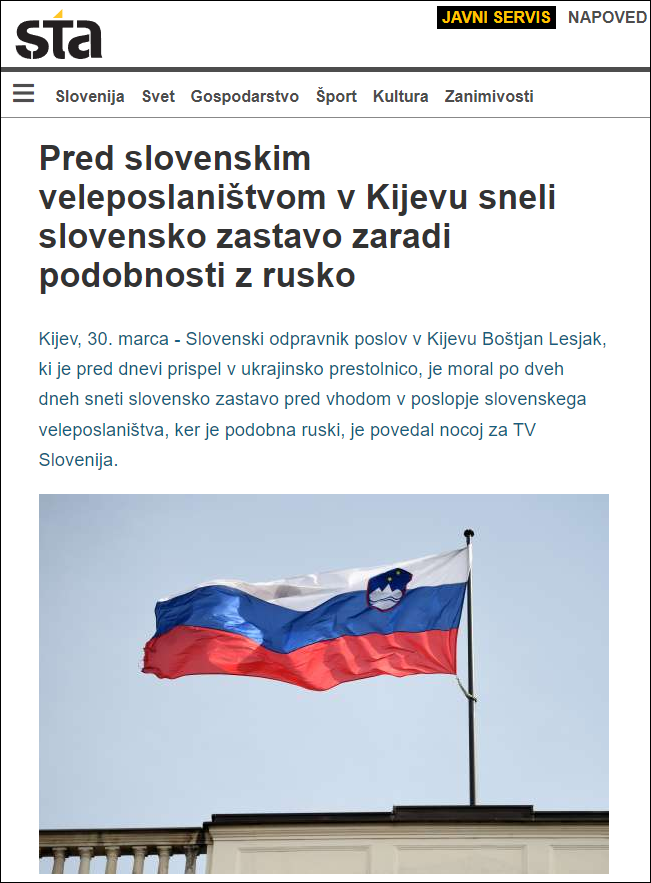 斯洛文尼亚通讯社报道截图