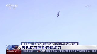 震撼！歼-20双机翱翔长空 展现优异性能强劲动力