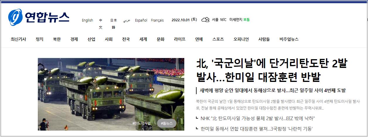 韩军：朝鲜再向东发射2枚弹道导弹 一周内的第四次